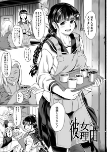 Page 89 of Zetsubou Shoujogun - preview thumbnail