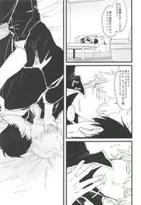 Page 12 of Atsuku Awai Yume no Yoru wa - preview thumbnail