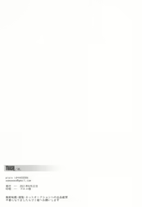 Page 16 of Atsuku Awai Yume no Yoru wa - preview thumbnail