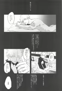 Page 3 of Atsuku Awai Yume no Yoru wa - preview thumbnail
