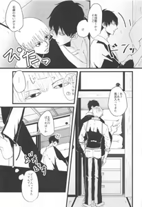 Page 6 of Atsuku Awai Yume no Yoru wa - preview thumbnail