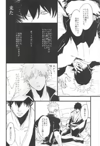 Page 9 of Atsuku Awai Yume no Yoru wa - preview thumbnail