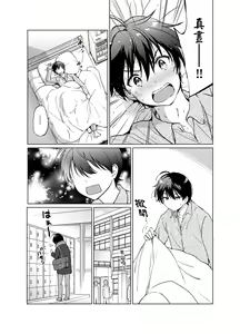Page 11 of Ore no Osananajimi ga Amaama Kawaii 2 - preview thumbnail