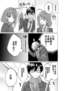 Page 13 of Ore no Osananajimi ga Amaama Kawaii 2 - preview thumbnail