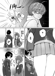 Page 15 of Ore no Osananajimi ga Amaama Kawaii 2 - preview thumbnail