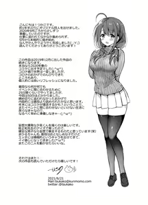 Page 41 of Ore no Osananajimi ga Amaama Kawaii 2 - preview thumbnail