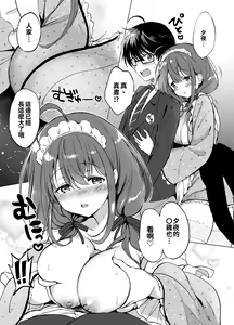 Page 9 of Ore no Osananajimi ga Amaama Kawaii 2 - preview thumbnail