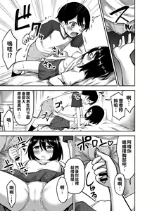 Page 11 of Ookiku Sodatta Osananajimi - preview thumbnail