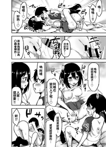 Page 18 of Ookiku Sodatta Osananajimi - preview thumbnail