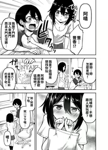 Page 5 of Ookiku Sodatta Osananajimi - preview thumbnail