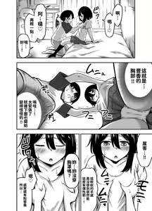 Page 8 of Ookiku Sodatta Osananajimi - preview thumbnail