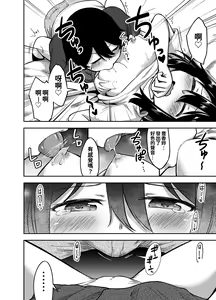 Page 10 of Ookiku Sodatta Osananajimi - preview thumbnail