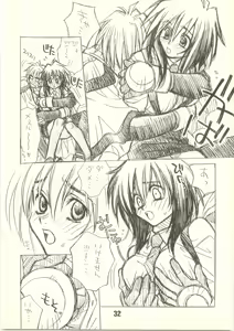 Page 32 of NOSTALGIC - preview thumbnail