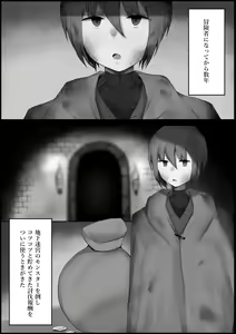 Page 4 of Dorei Elf o Te ni Ireta - preview thumbnail