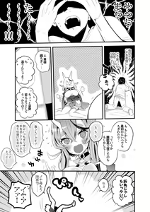 Page 8 of skeb Manga - preview thumbnail