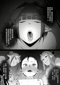 Page 14 of Succubus Onee-chan-tachi ni Shiborareru Shota2 - preview thumbnail