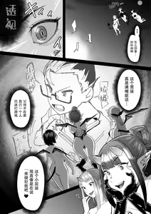 Page 5 of Succubus Onee-chan-tachi ni Shiborareru Shota2 - preview thumbnail
