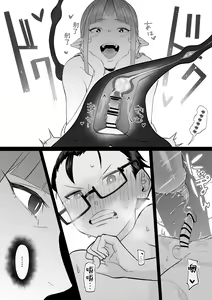 Page 10 of Succubus Onee-chan-tachi ni Shiborareru Shota2 - preview thumbnail