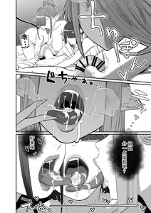 Page 11 of Succubus Onee-chan-tachi ni Shiborareru Shota - preview thumbnail