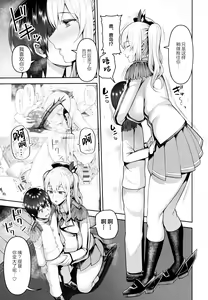 Page 14 of Kashima no Yobai Daisakusen - preview thumbnail