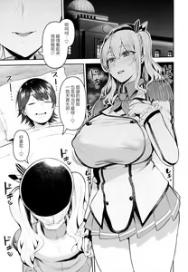 Page 2 of Kashima no Yobai Daisakusen - preview thumbnail