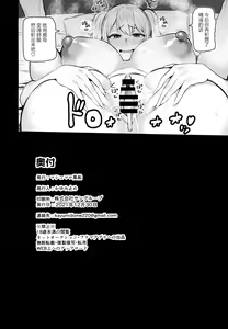 Page 25 of Kashima no Yobai Daisakusen - preview thumbnail