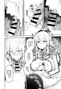 Page 5 of Kashima no Yobai Daisakusen - preview thumbnail