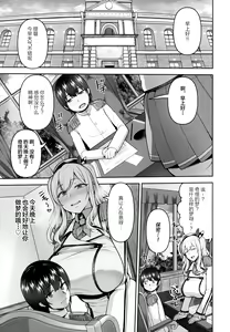 Page 8 of Kashima no Yobai Daisakusen - preview thumbnail