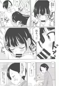 Page 8 of Bokuya Max - preview thumbnail