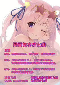 Page 28 of Tanezuke Complex!? - preview thumbnail