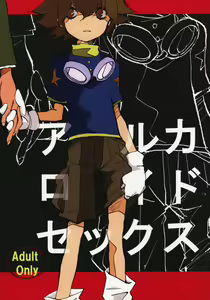 Alkaloid sex - hentai manga cover image