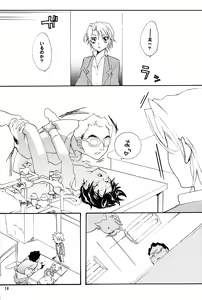 Page 14 of Alkaloid sex - preview thumbnail