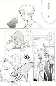 Page 19 of Alkaloid sex - preview thumbnail