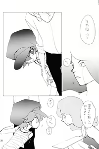 Page 20 of Alkaloid sex - preview thumbnail