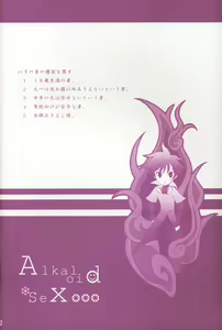 Page 2 of Alkaloid sex - preview thumbnail