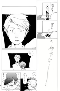 Page 24 of Alkaloid sex - preview thumbnail