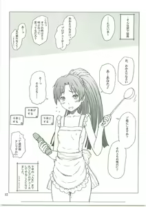 Page 11 of Chihaya ga Yome sugite Komaru. - CHIHAYA is so "MY WIFE" that I'm embarrassed. - preview thumbnail