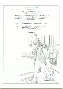 Page 16 of Chihaya ga Yome sugite Komaru. - CHIHAYA is so "MY WIFE" that I'm embarrassed. - preview thumbnail