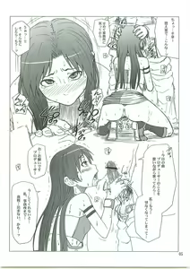 Page 4 of Chihaya ga Yome sugite Komaru. - CHIHAYA is so "MY WIFE" that I'm embarrassed. - preview thumbnail
