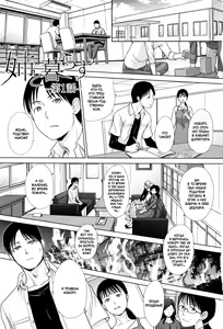 Page 2 of Ane to Kurasu Ch.1-6 - preview thumbnail