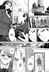Page 22 of Ane to Kurasu Ch.1-6 - preview thumbnail