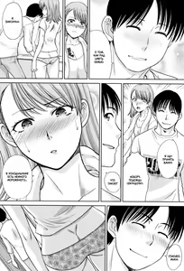Page 29 of Ane to Kurasu Ch.1-6 - preview thumbnail