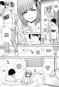 Page 30 of Ane to Kurasu Ch.1-6 - preview thumbnail