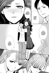 Page 4 of Ane to Kurasu Ch.1-6 - preview thumbnail