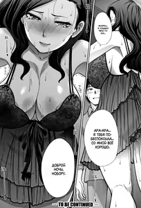 Page 43 of Ane to Kurasu Ch.1-6 - preview thumbnail