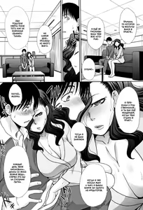 Page 72 of Ane to Kurasu Ch.1-6 - preview thumbnail