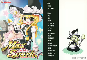 Max Spark! - hentai manga cover image