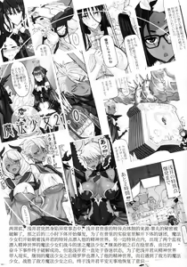Page 2 of Mahou Shoujo 21.0 - preview thumbnail
