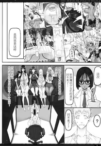 Page 3 of Mahou Shoujo 21.0 - preview thumbnail