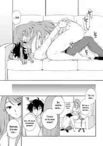 Page 17 of Otogawa-san to Hasamare Kachou | Отогава-сан и шеф между её ножек - preview thumbnail